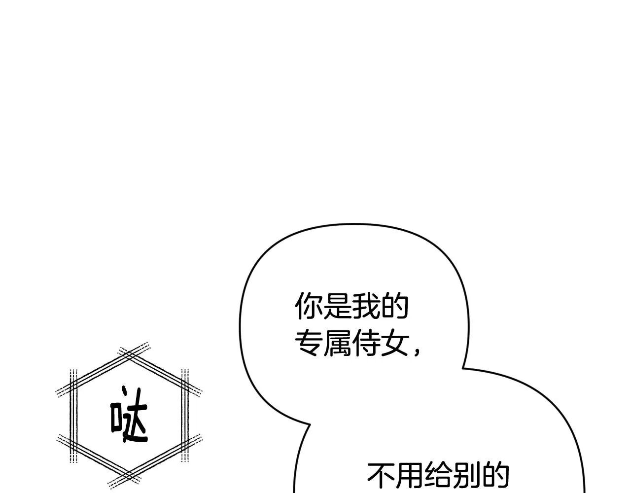 第40话 主人回来了 第103页