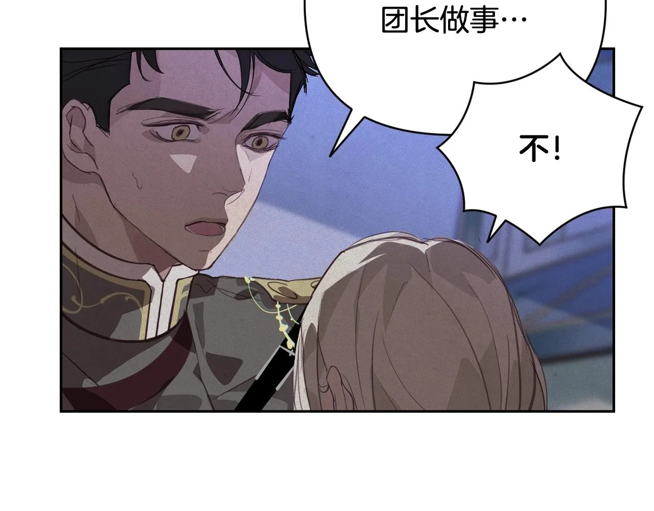 第40话 主人回来了 第104页