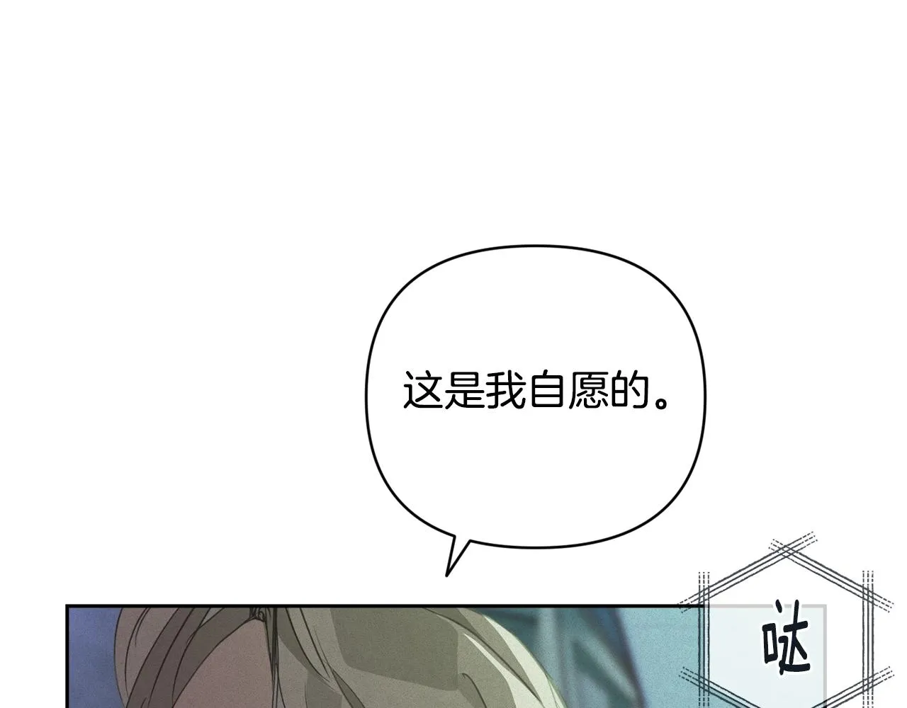 第40话 主人回来了 第106页