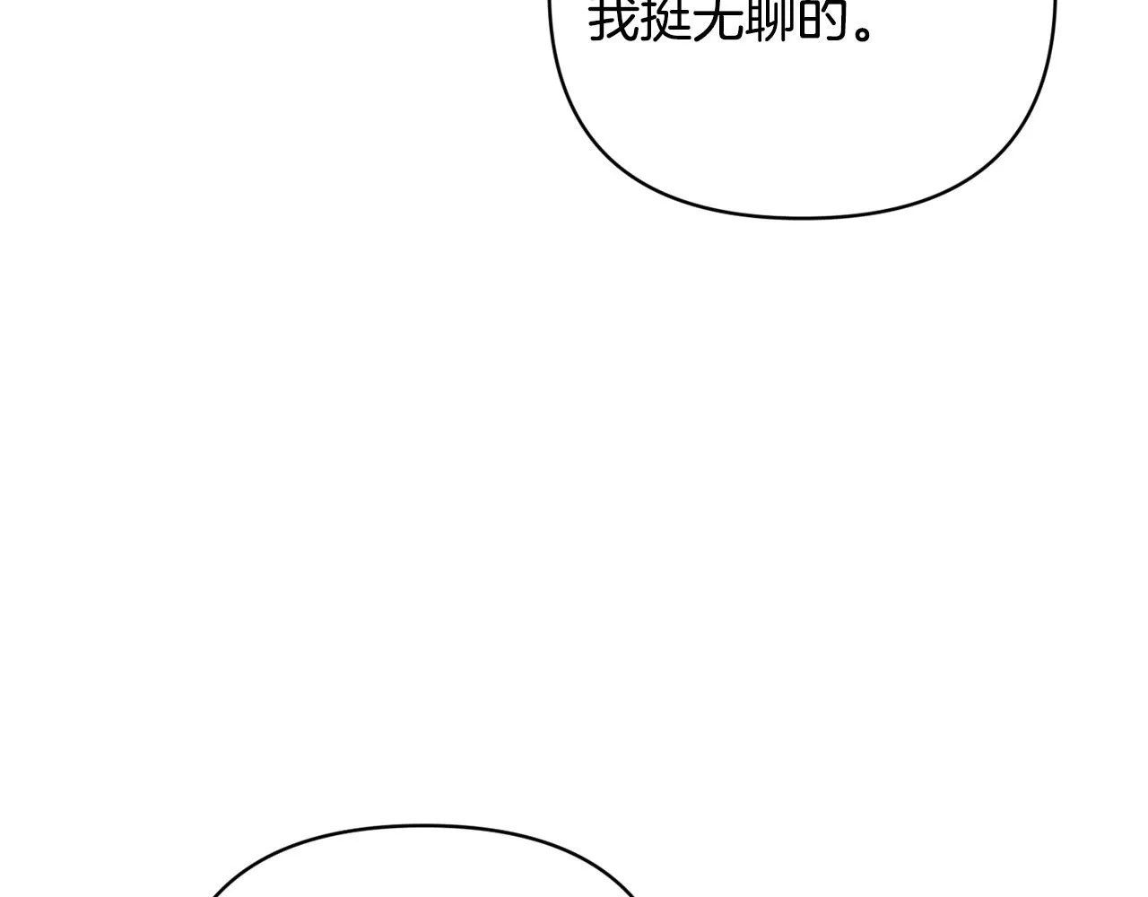 第40话 主人回来了 第108页