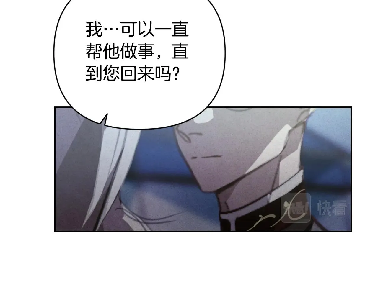 第40话 主人回来了 第109页
