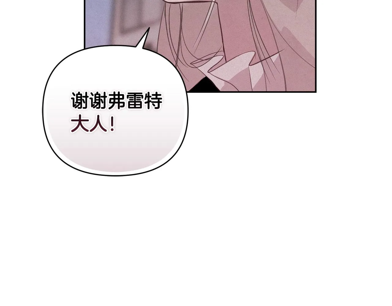 第40话 主人回来了 第113页