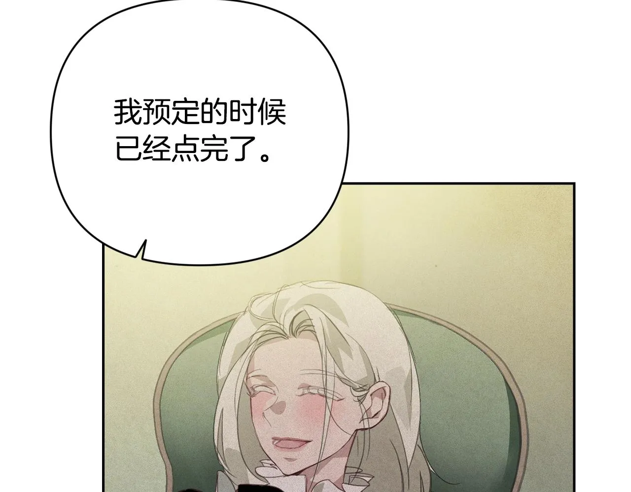 第40话 主人回来了 第120页