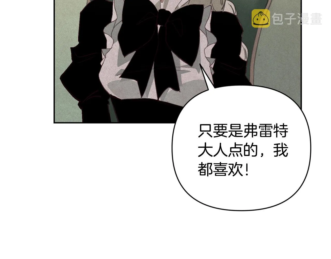 第40话 主人回来了 第121页