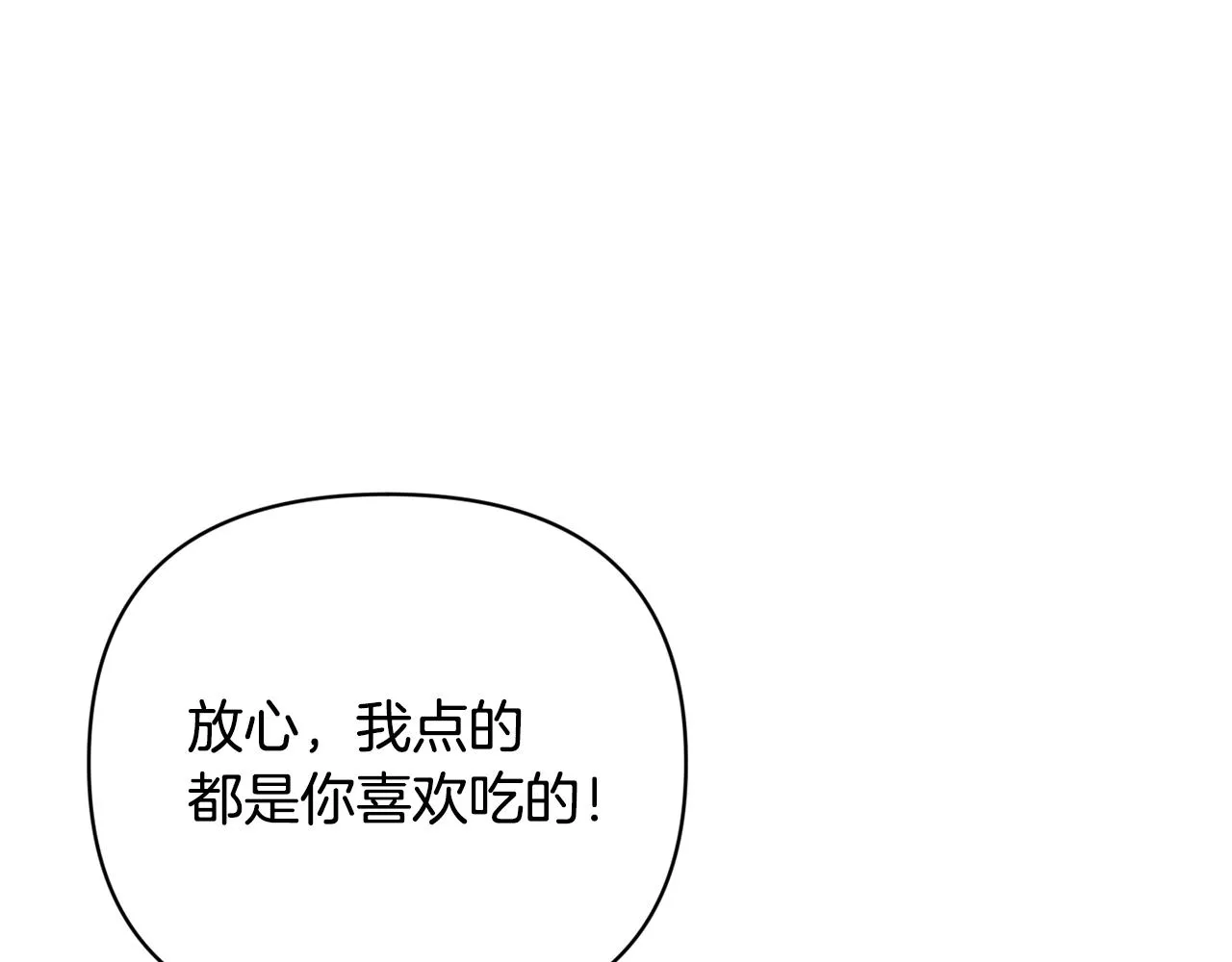 第40话 主人回来了 第122页