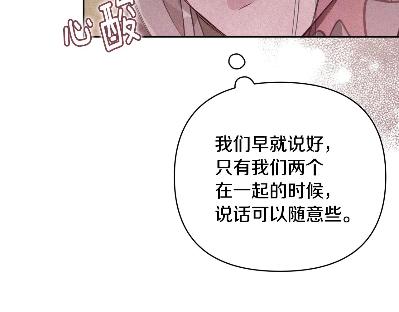 第40话 主人回来了 第126页