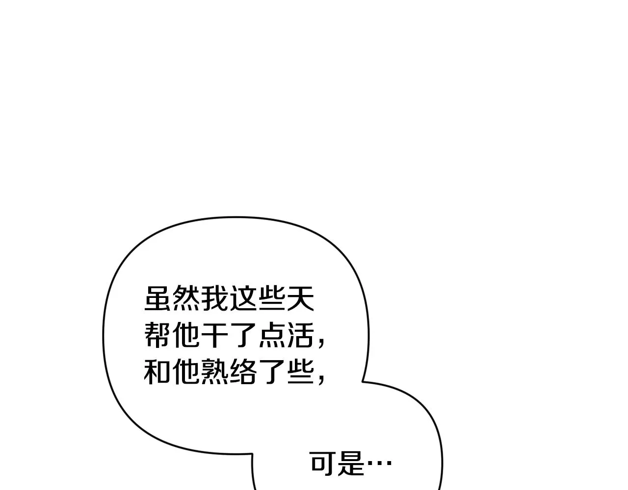 第40话 主人回来了 第129页