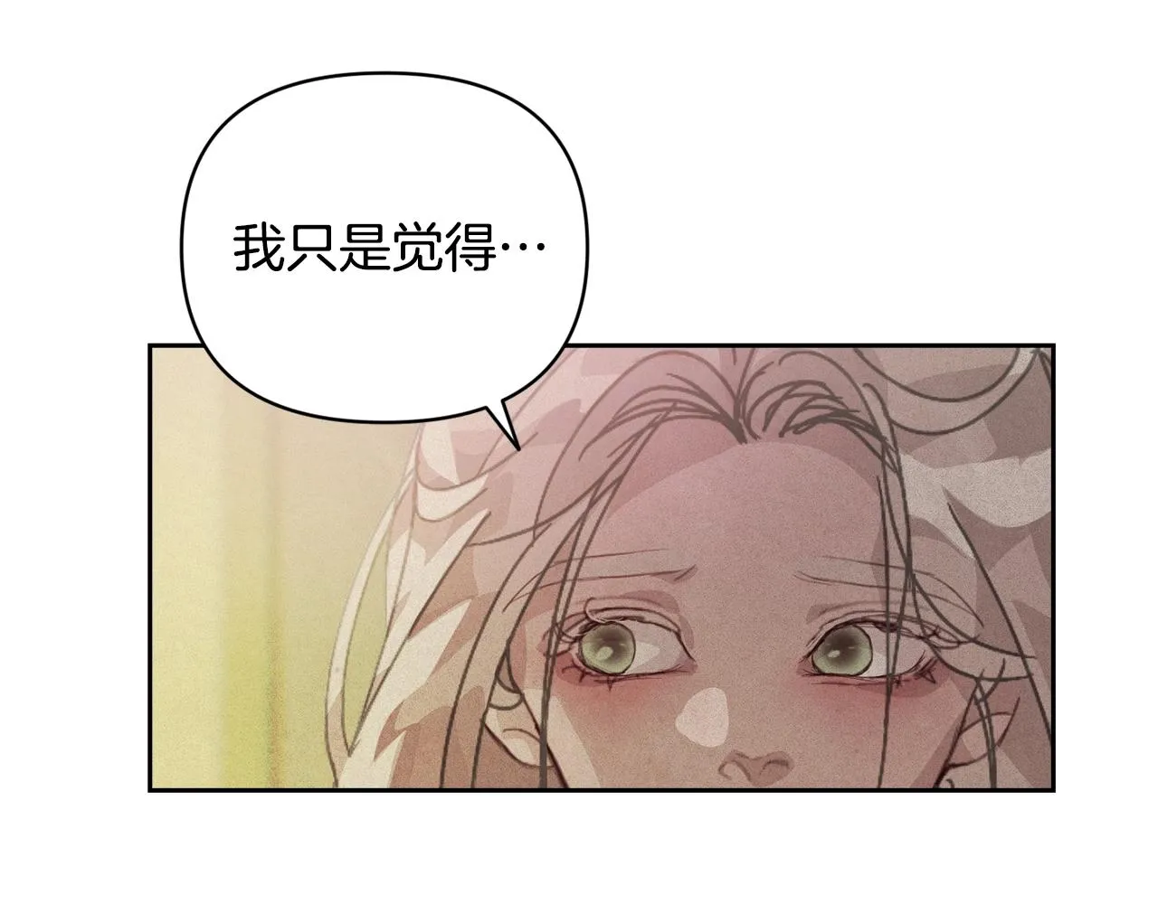 第40话 主人回来了 第133页