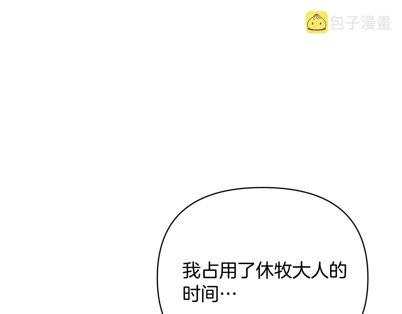 第40话 主人回来了 第134页
