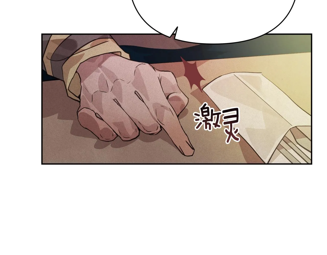 第40话 主人回来了 第135页
