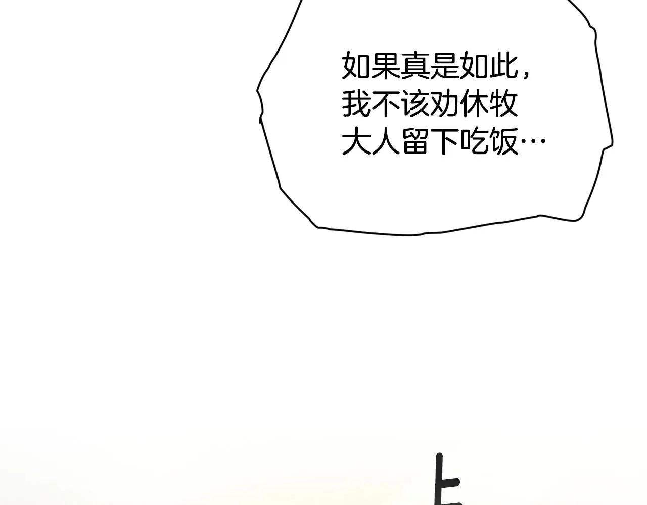 第40话 主人回来了 第137页