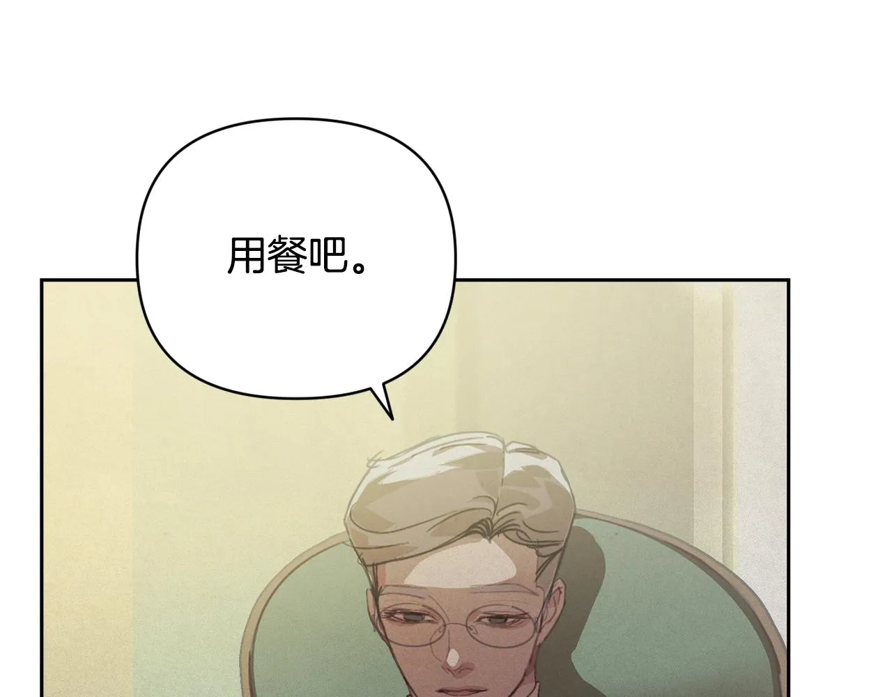 第40话 主人回来了 第141页