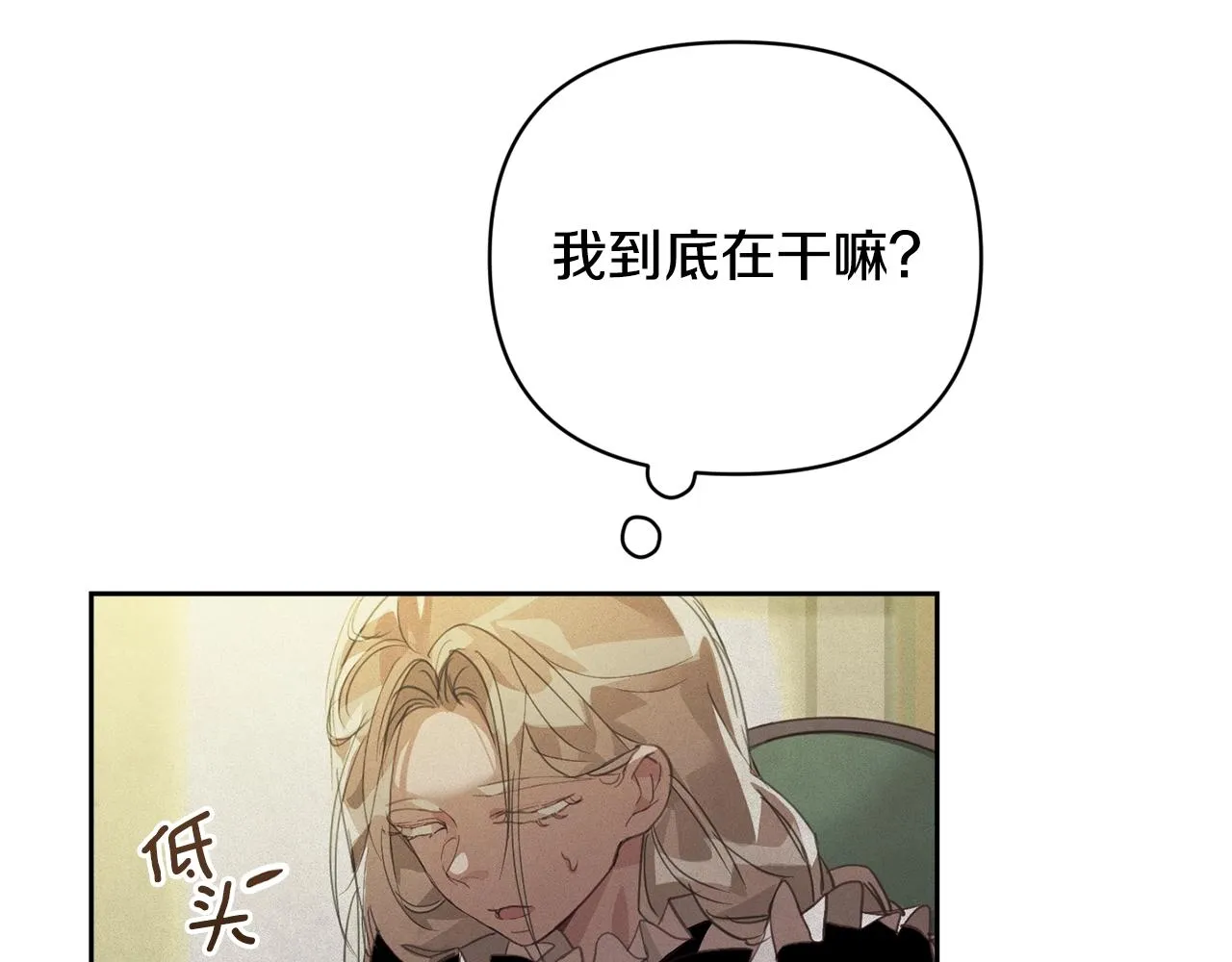第40话 主人回来了 第143页