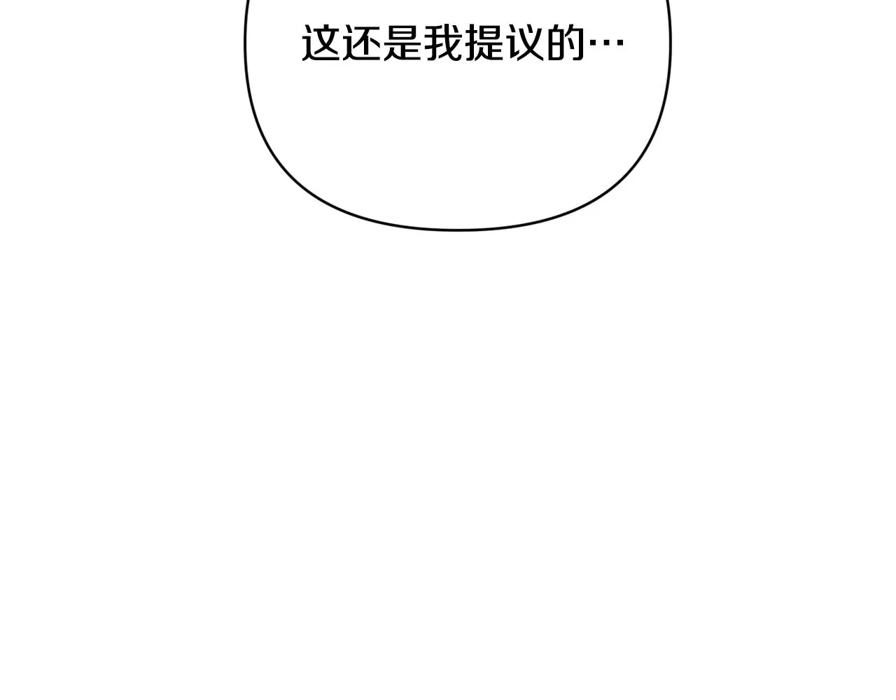 第40话 主人回来了 第145页