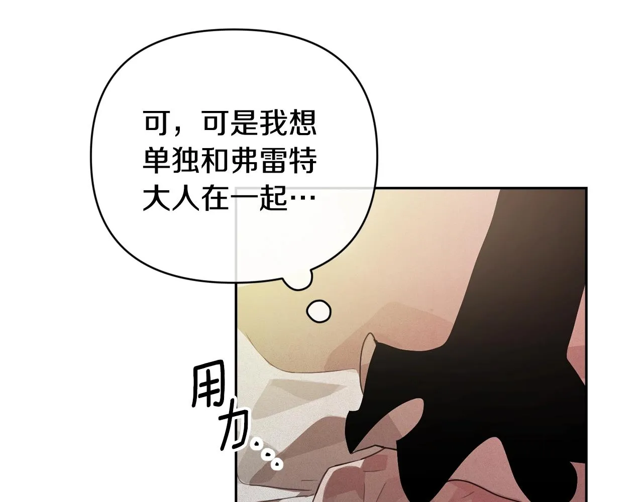 第40话 主人回来了 第146页