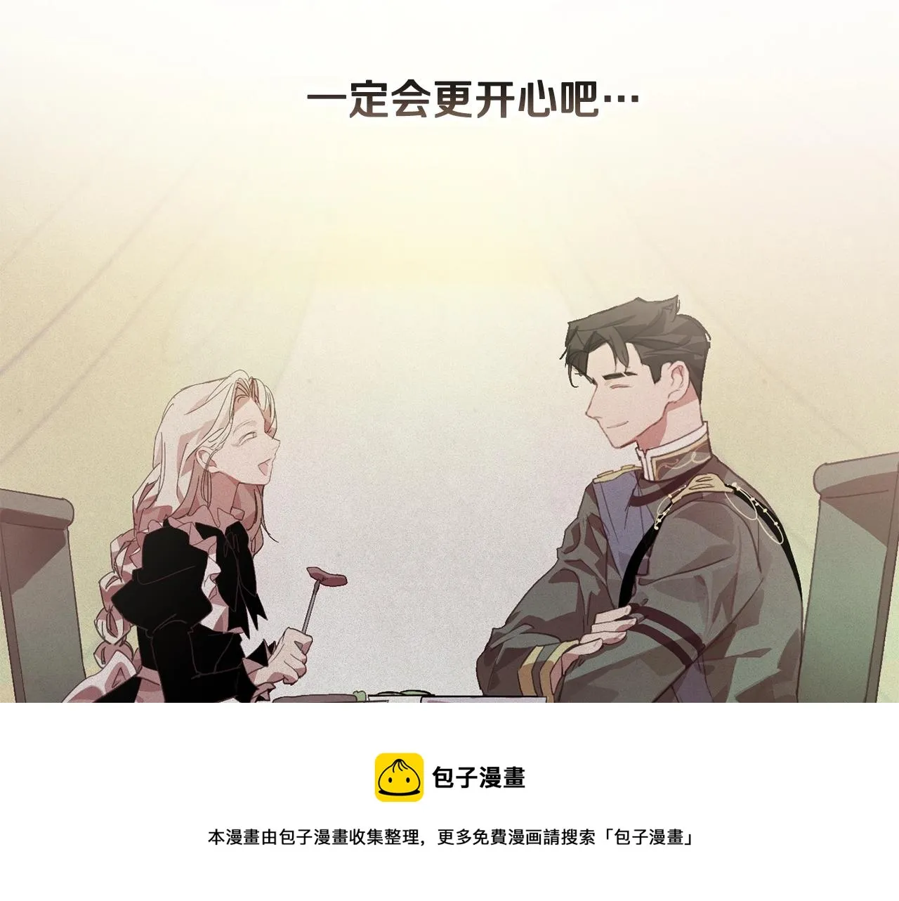 第40话 主人回来了 第148页