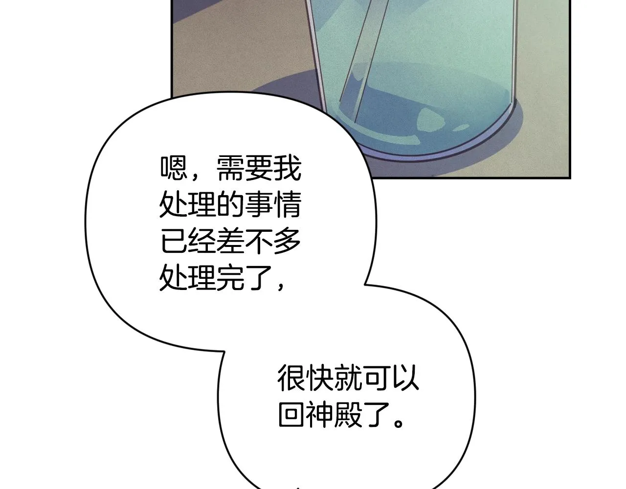 第40话 主人回来了 第156页