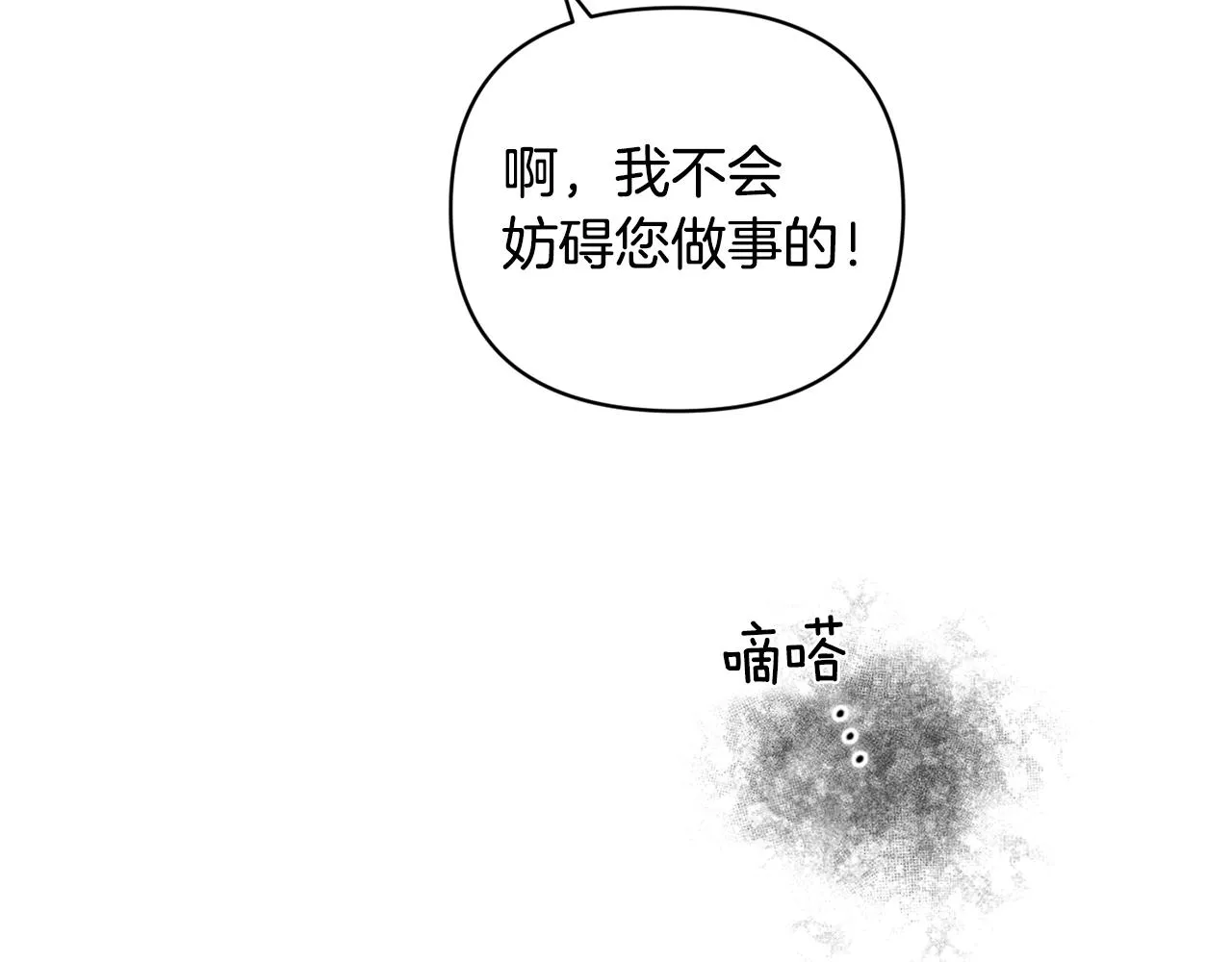 第40话 主人回来了 第167页