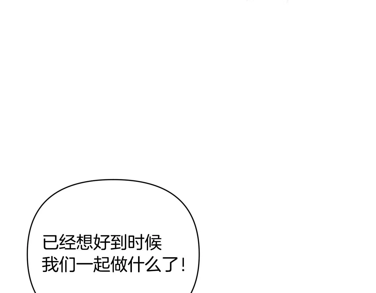 第40话 主人回来了 第168页