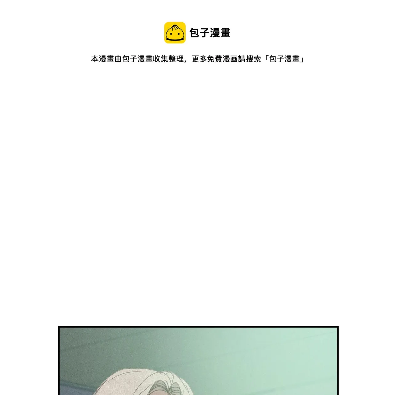 第39话 来我办公室 第1页
