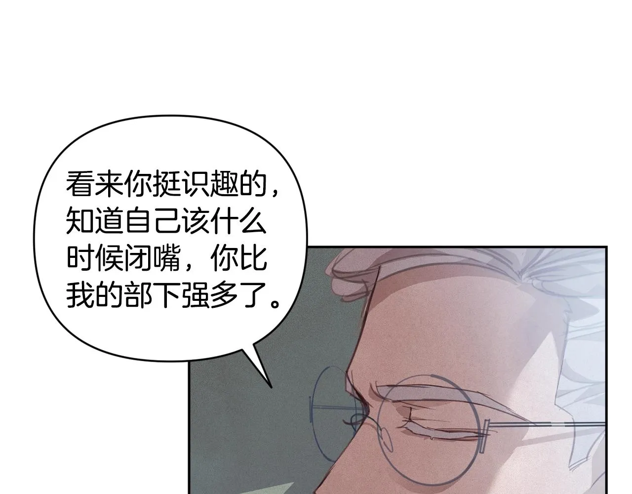 第39话 来我办公室 第7页