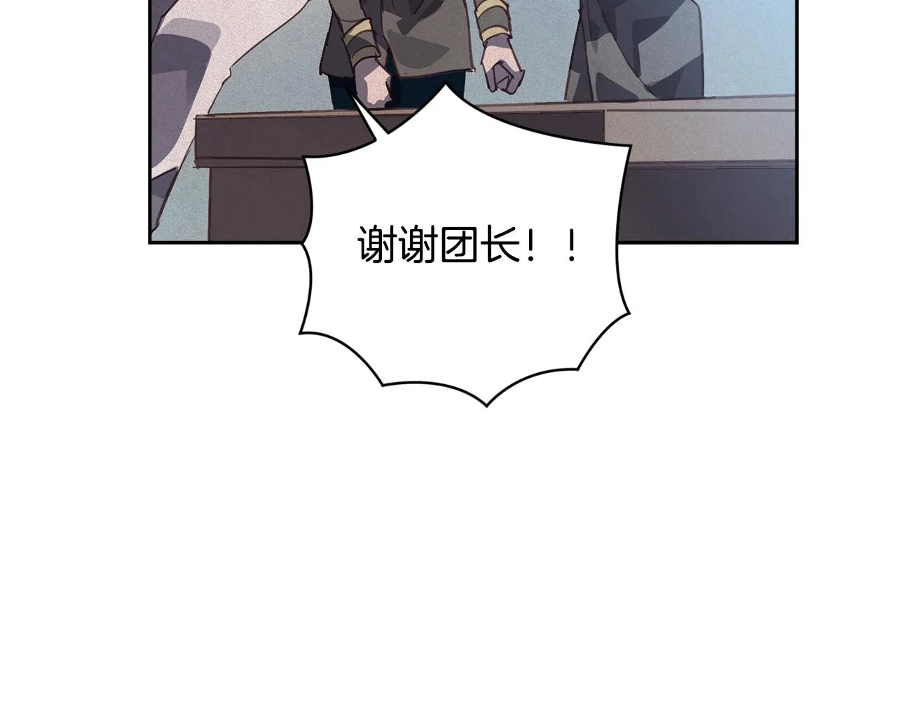 第39话 来我办公室 第10页
