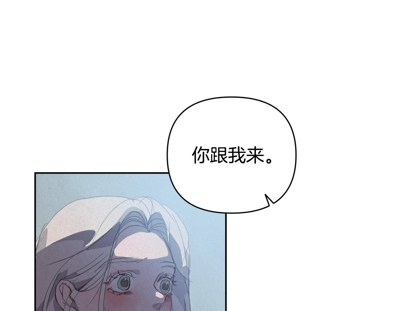 第39话 来我办公室 第11页