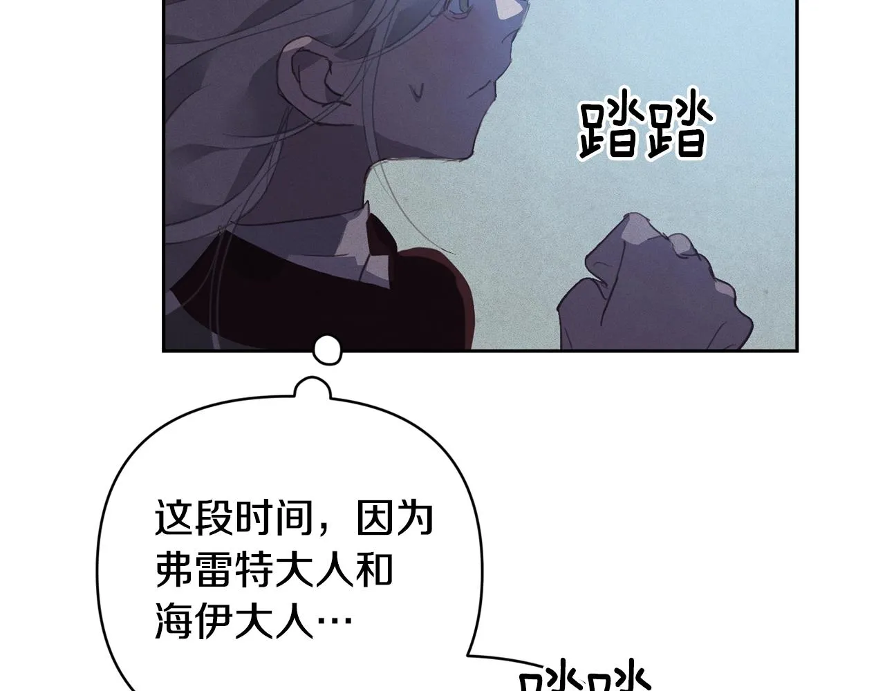 第39话 来我办公室 第20页