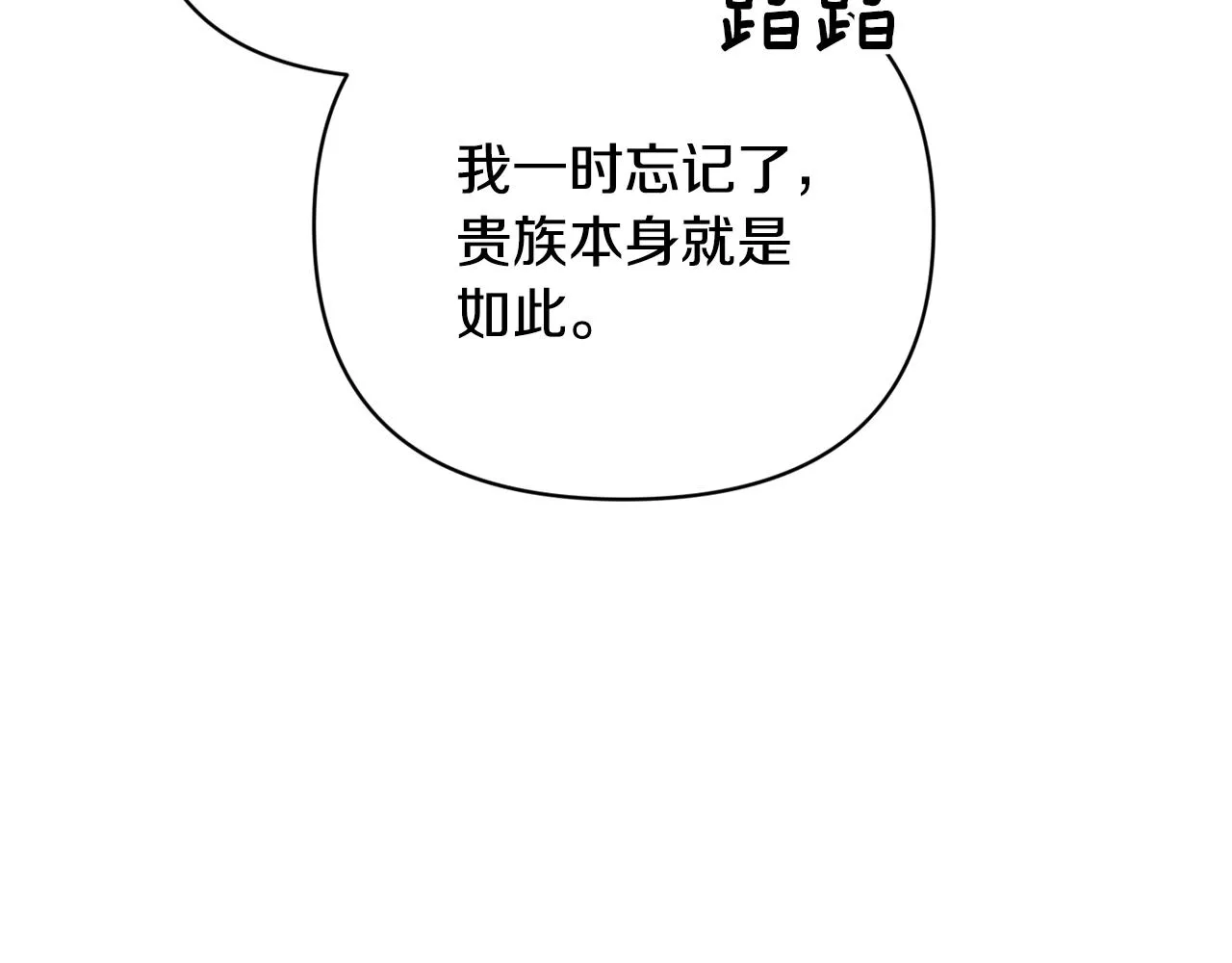 第39话 来我办公室 第21页