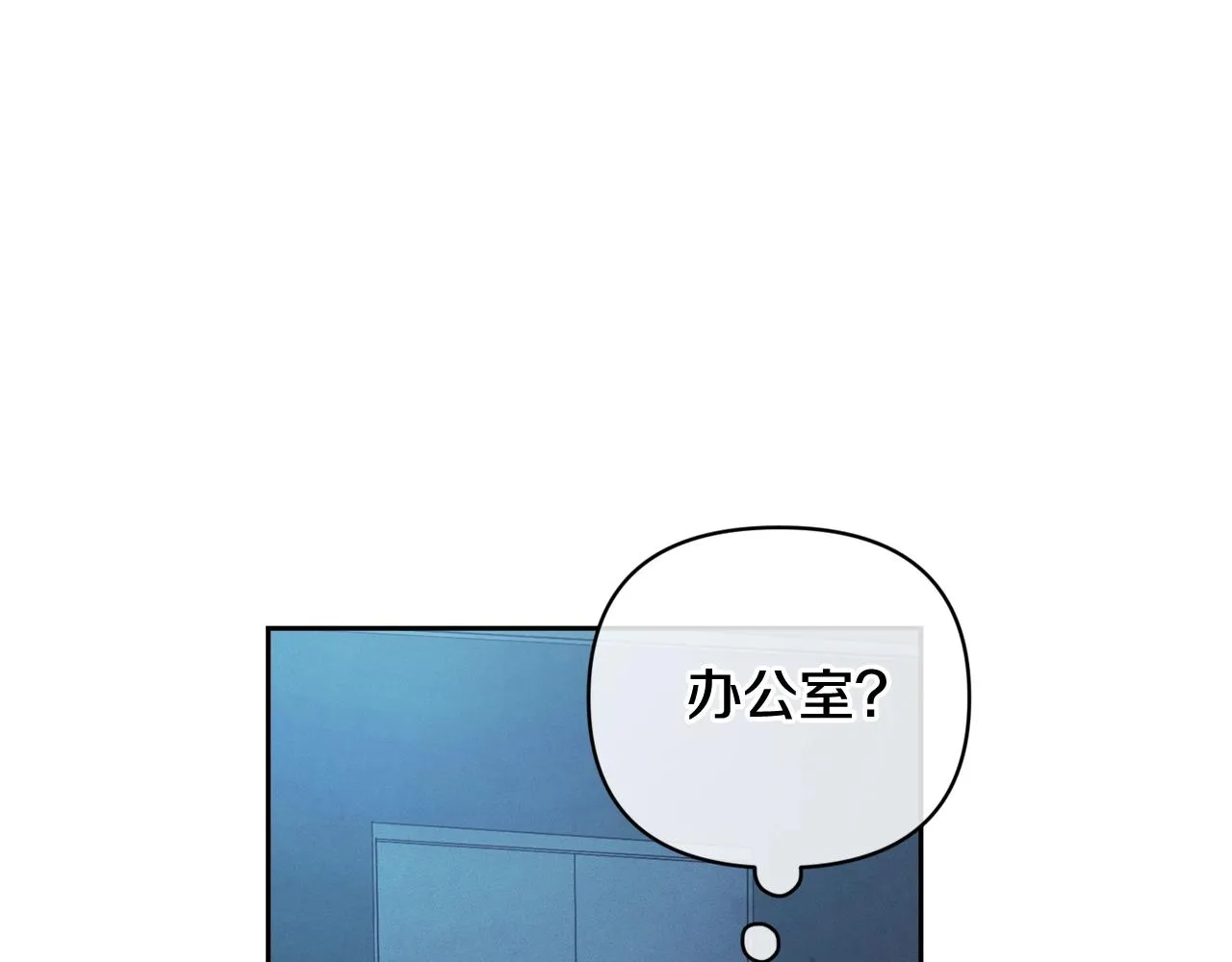 第39话 来我办公室 第27页