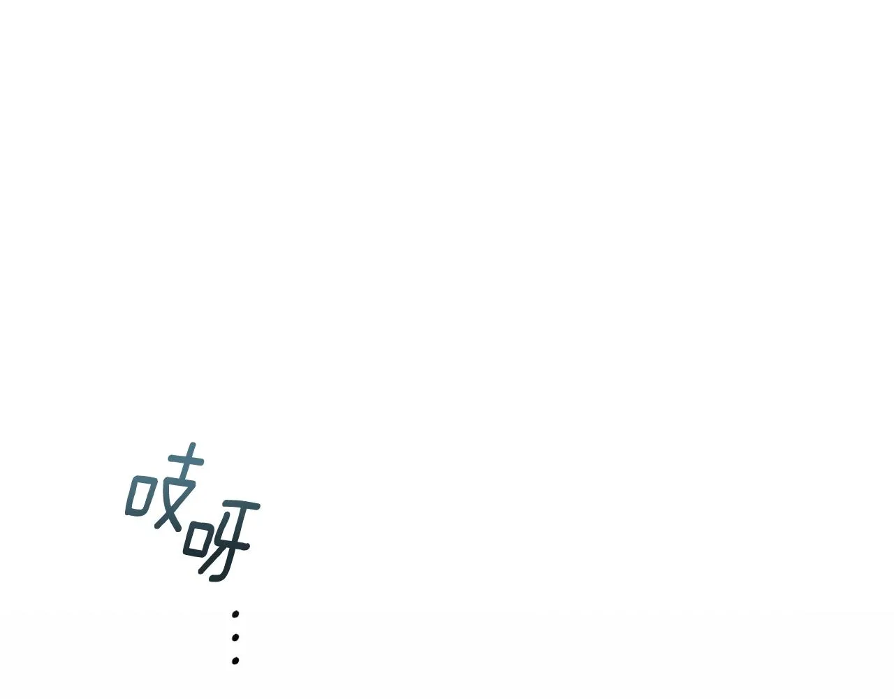 第39话 来我办公室 第30页