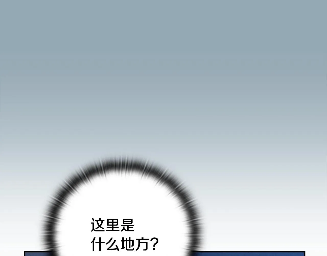 第39话 来我办公室 第36页