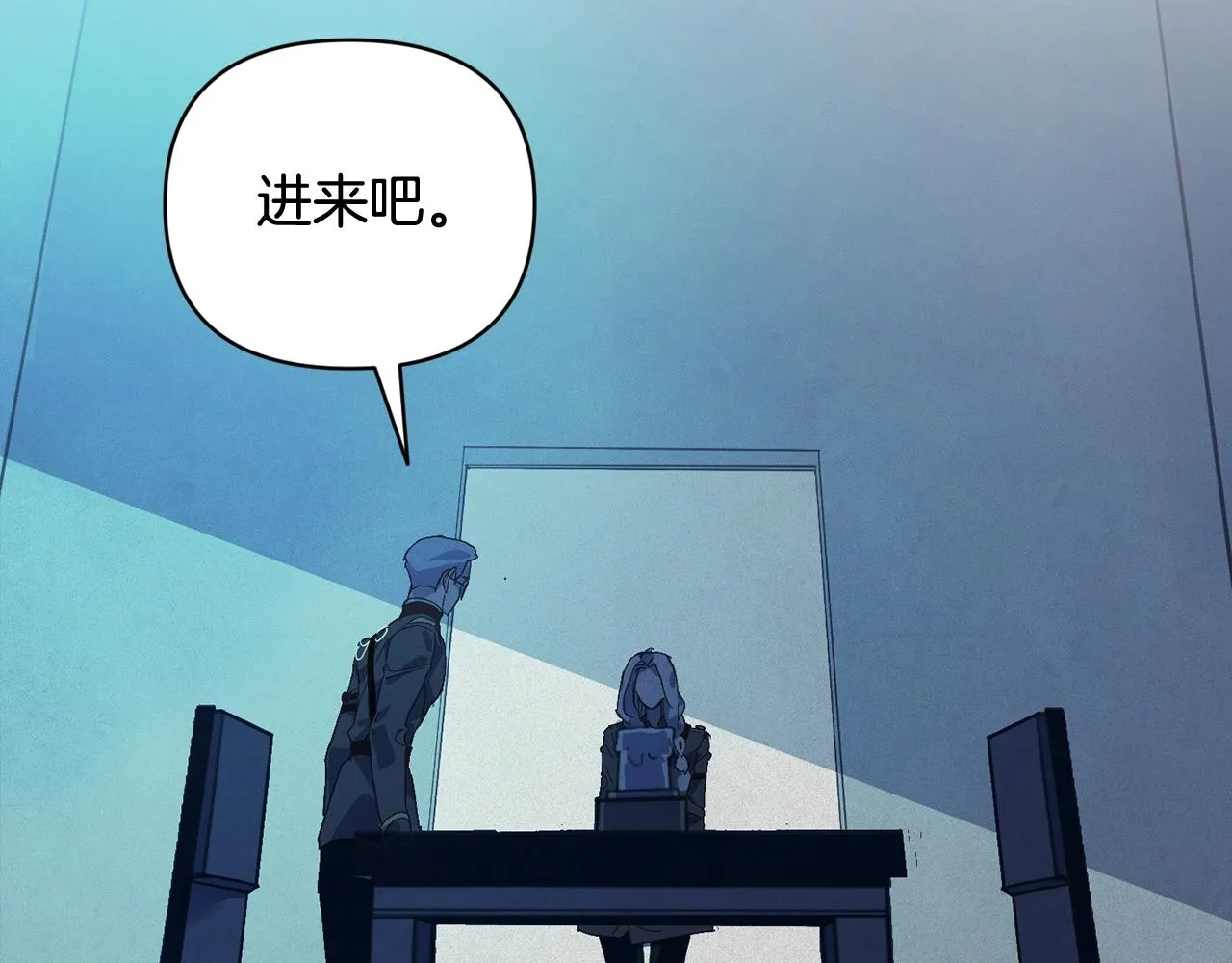 第39话 来我办公室 第39页
