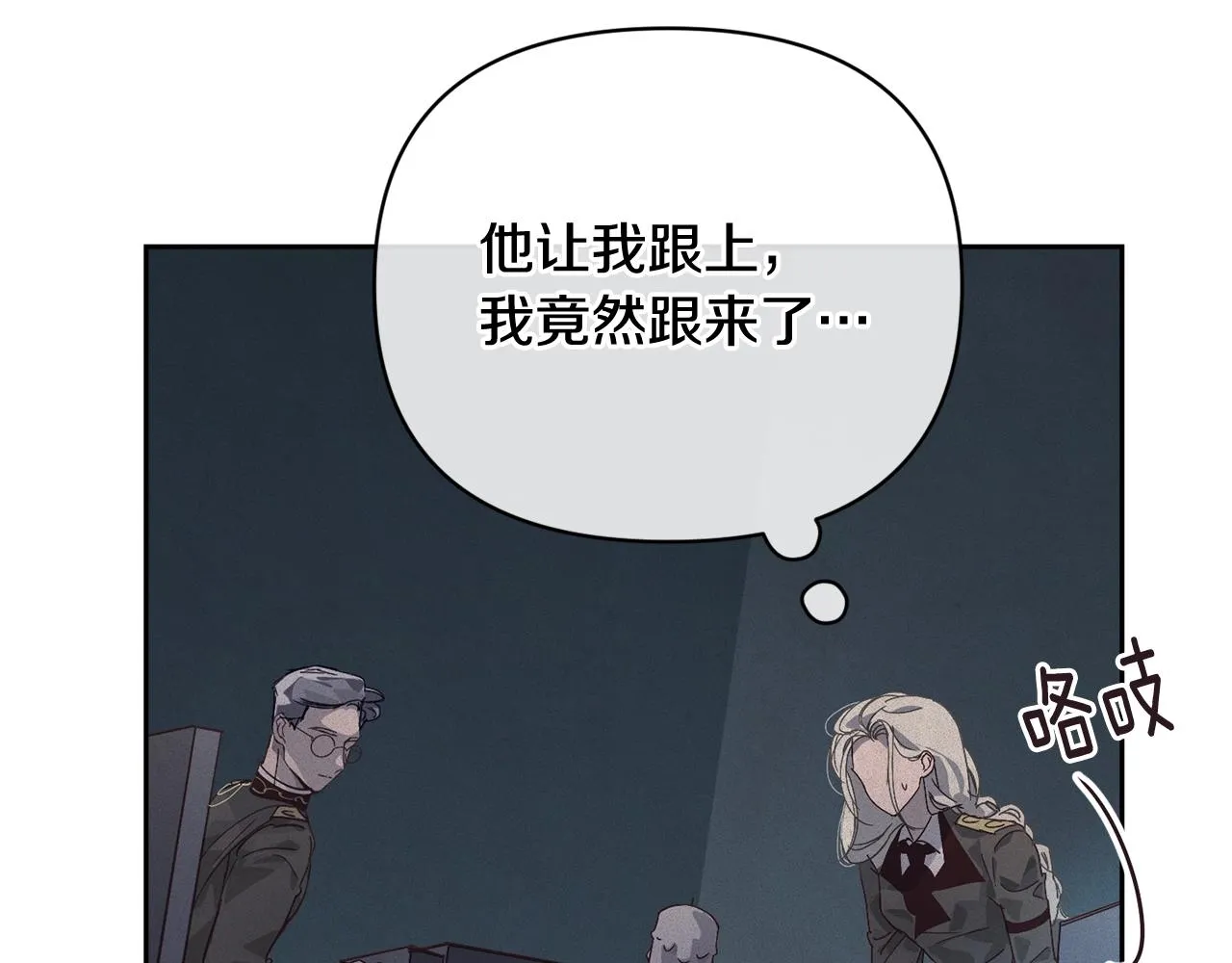 第39话 来我办公室 第47页
