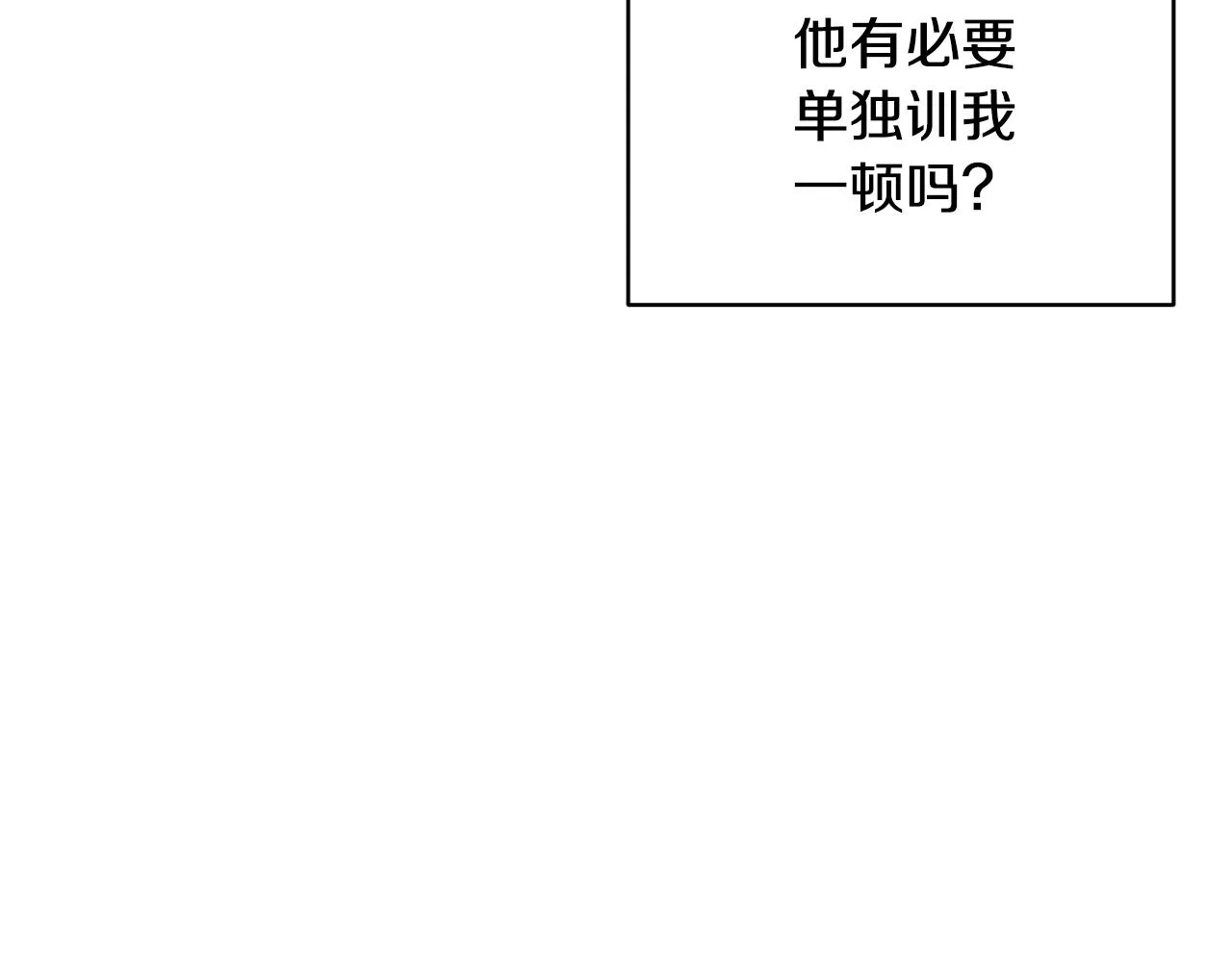 第39话 来我办公室 第54页