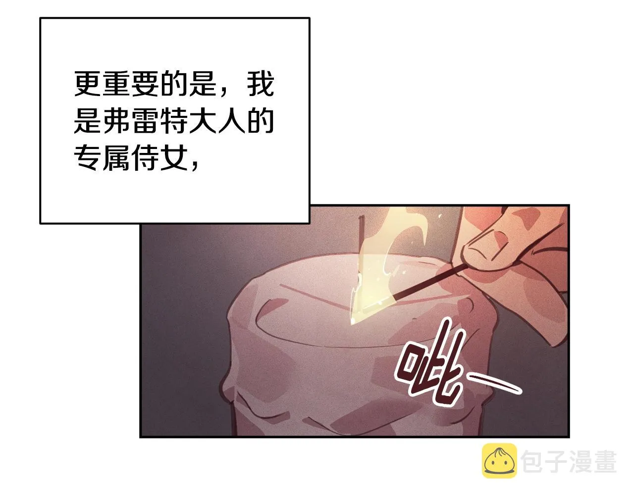 第39话 来我办公室 第55页