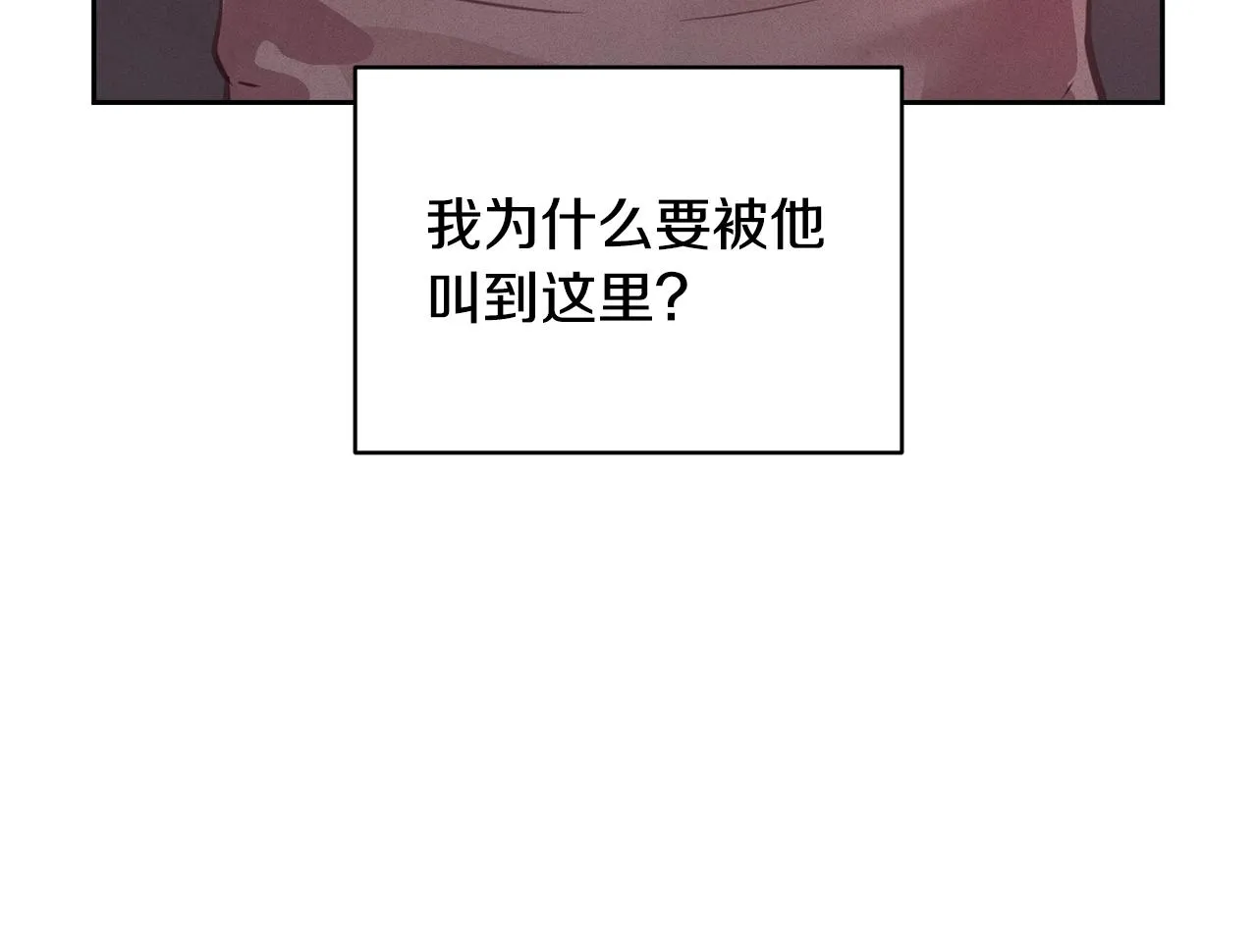 第39话 来我办公室 第57页