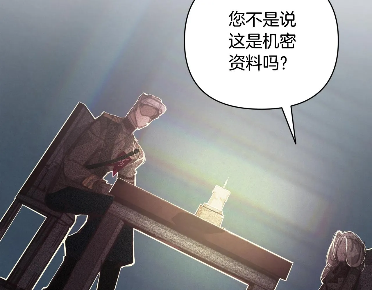 第39话 来我办公室 第68页