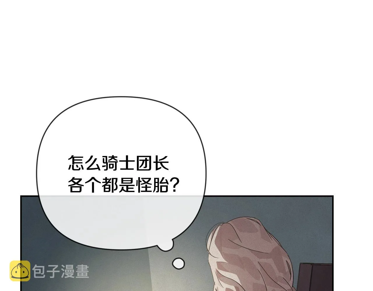 第39话 来我办公室 第80页