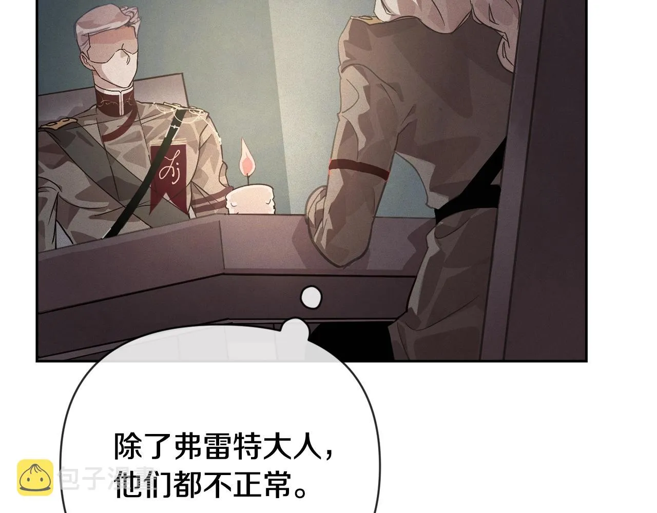 第39话 来我办公室 第81页