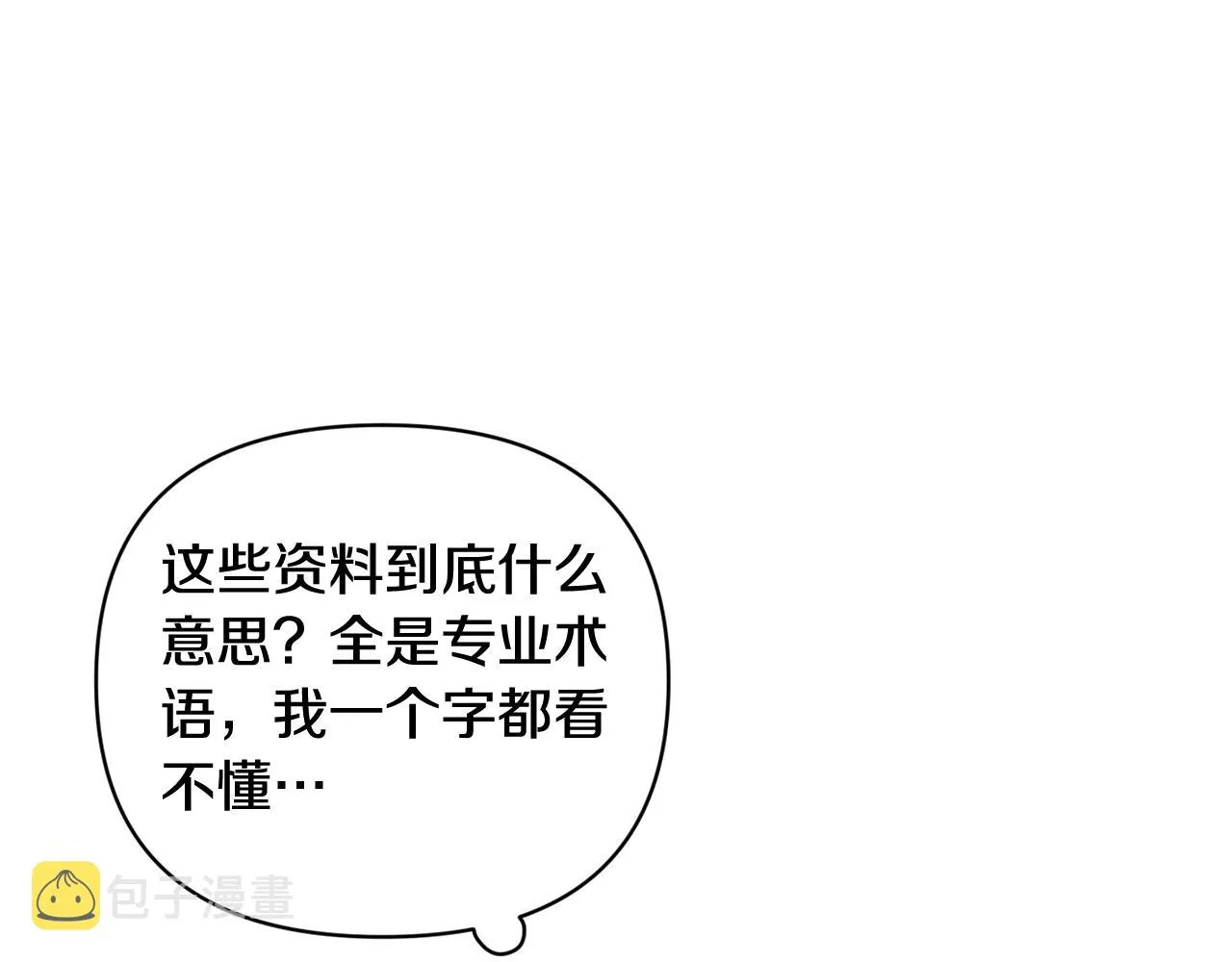 第39话 来我办公室 第85页