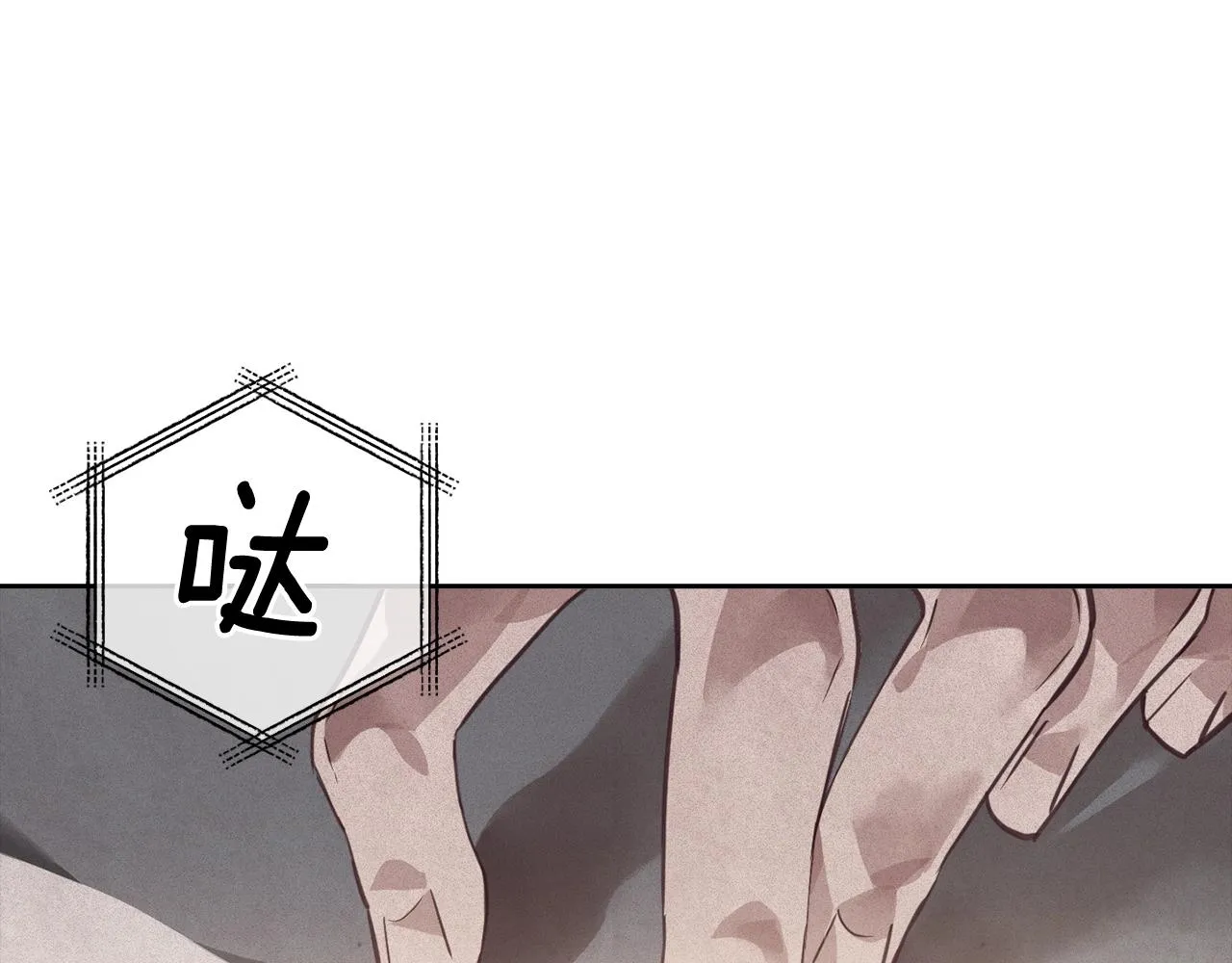 第39话 来我办公室 第87页