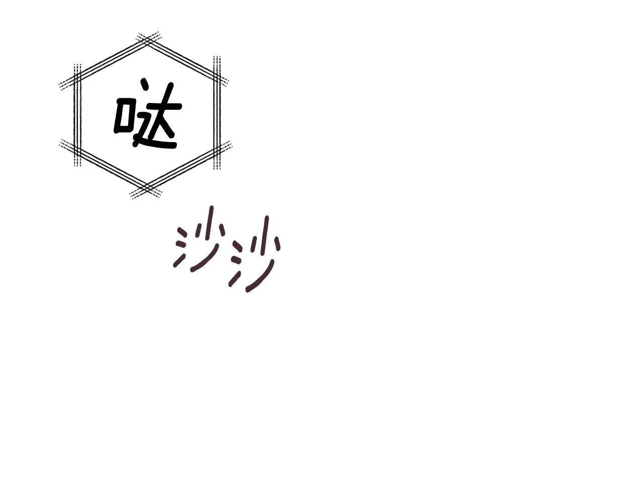 第39话 来我办公室 第90页