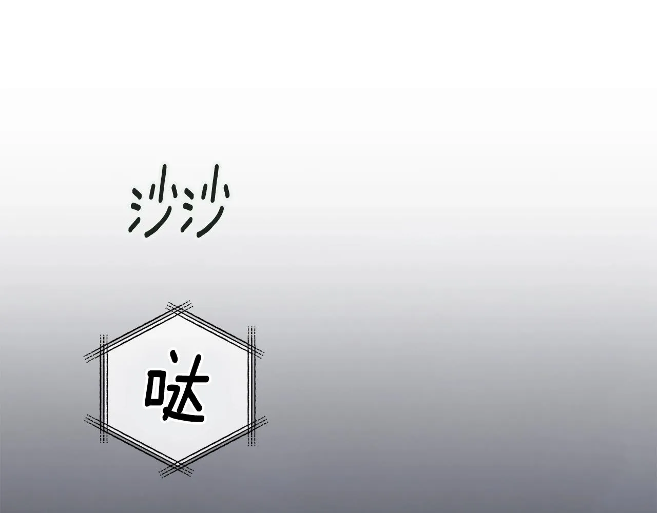 第39话 来我办公室 第92页