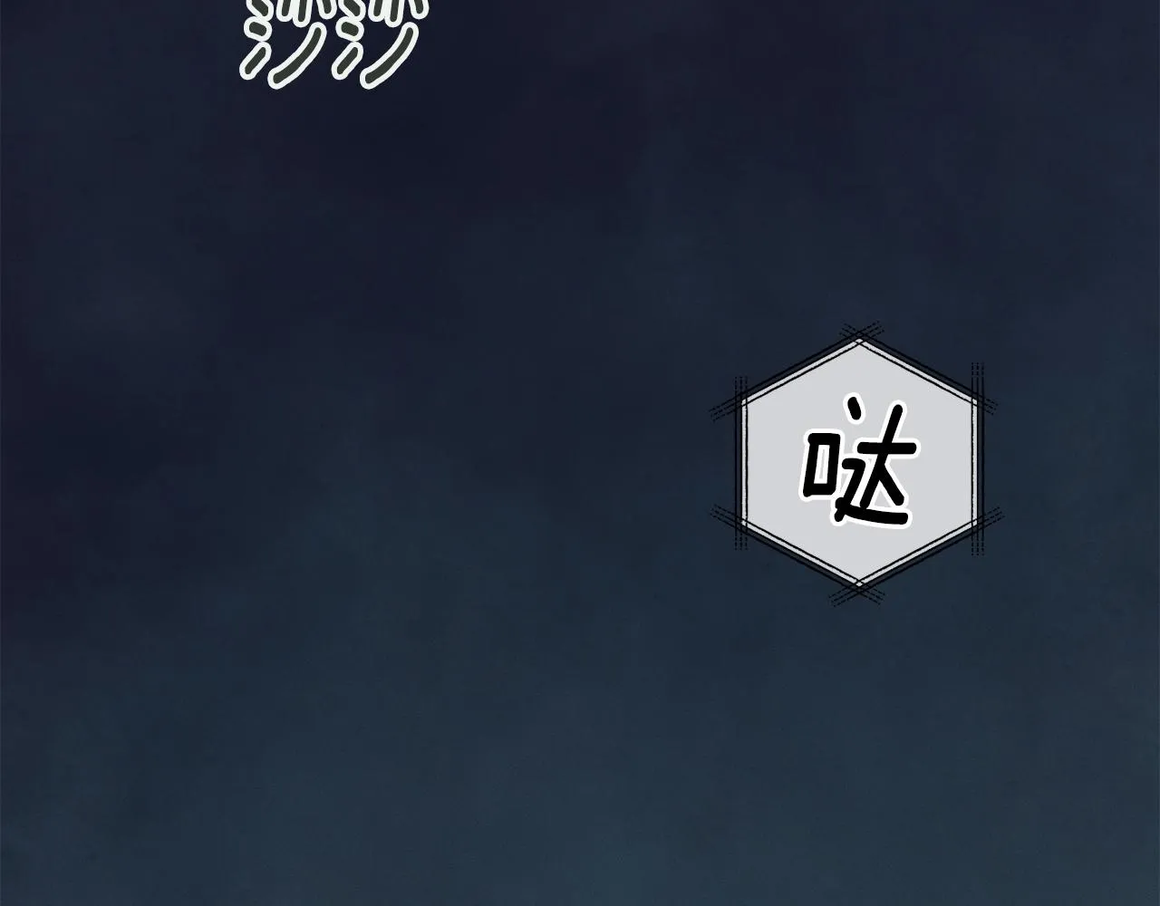 第39话 来我办公室 第94页