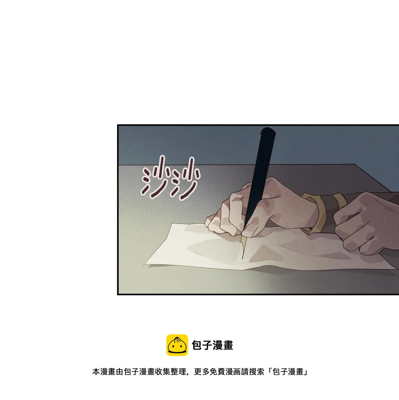 第39话 来我办公室 第99页