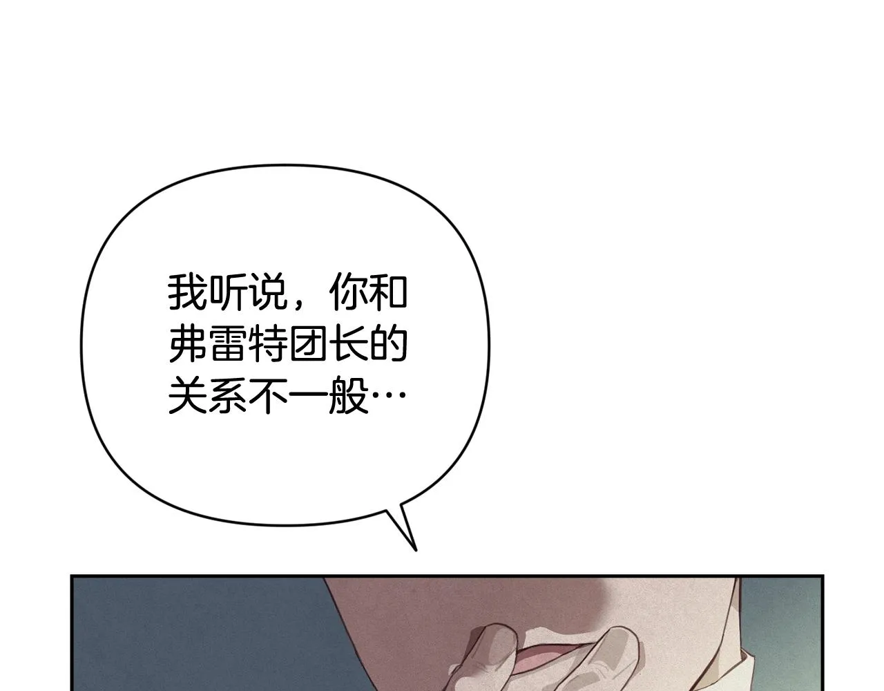 第39话 来我办公室 第105页