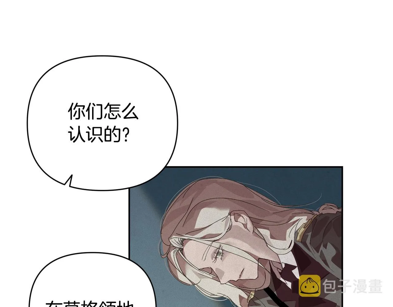 第39话 来我办公室 第112页