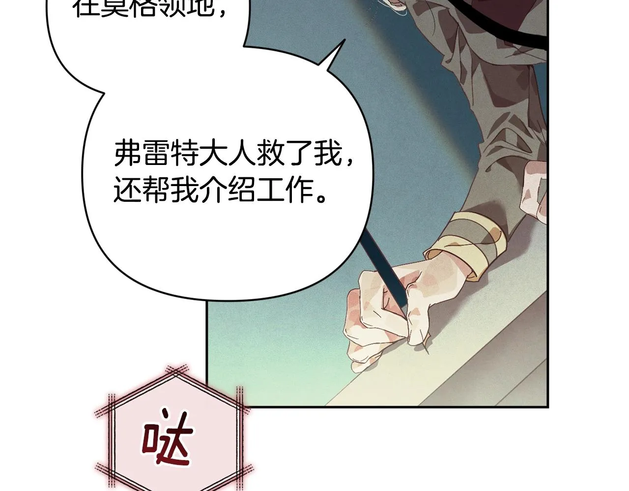 第39话 来我办公室 第113页