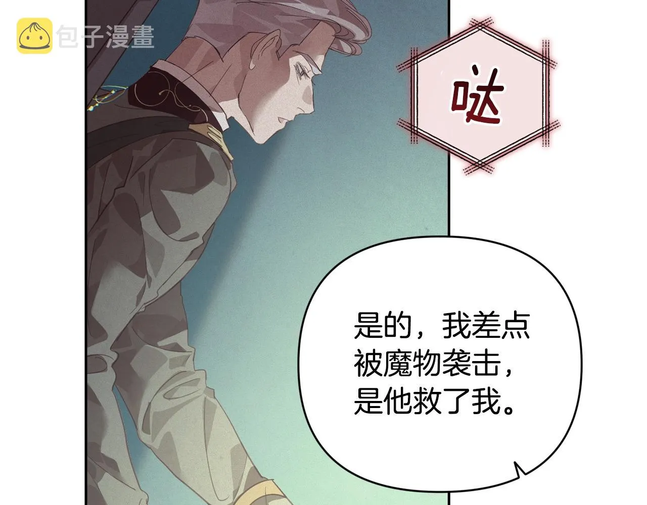 第39话 来我办公室 第115页